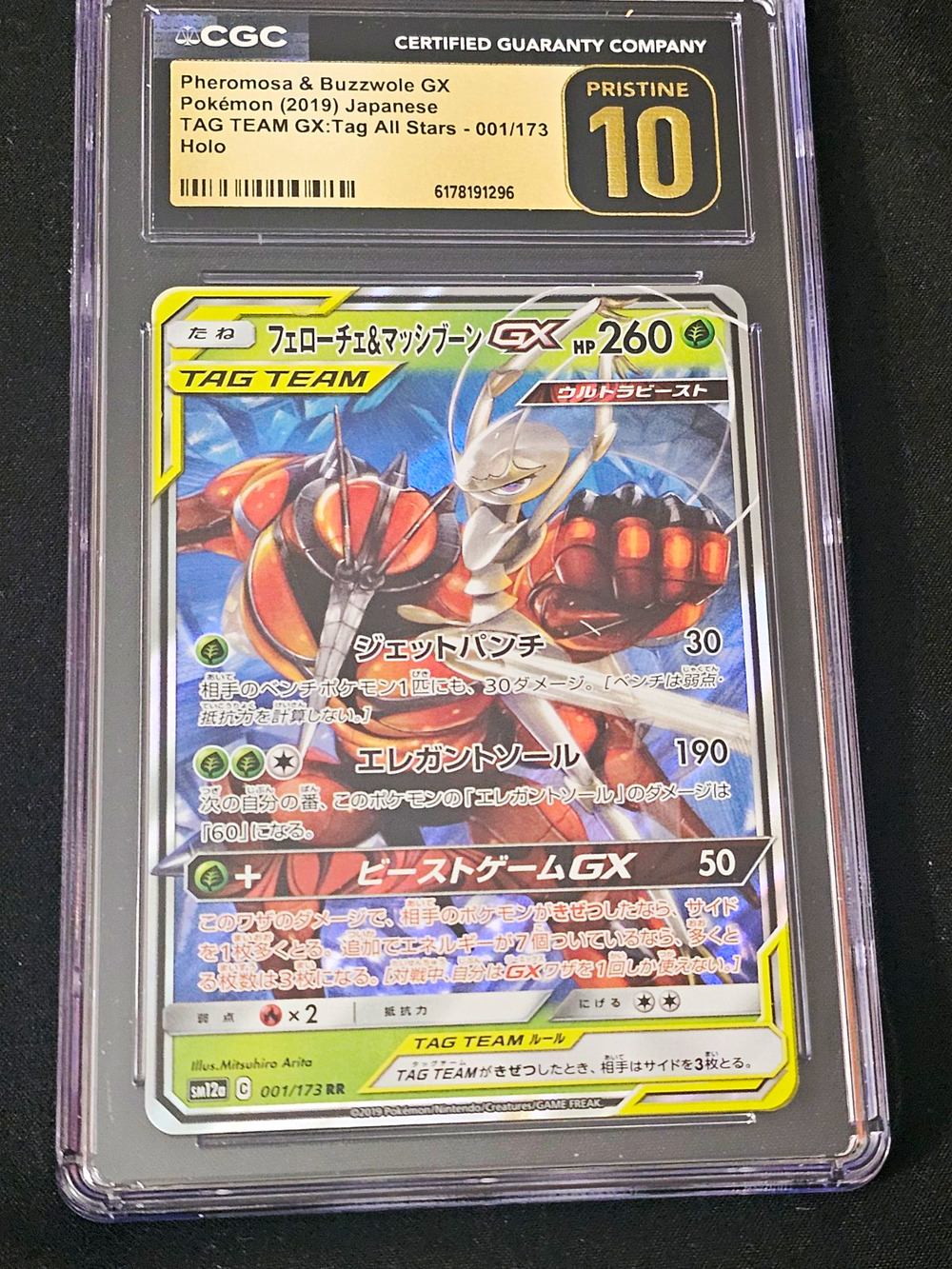 Pokemon Pheromosa & Buzzwole GX TAG TEAM 001/173 sm12a JP Holo 2019